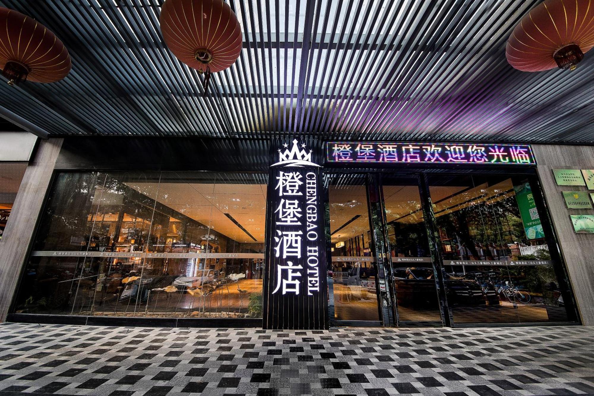 Cheng Bao Hotel Shantou Mixc Branch Extérieur photo